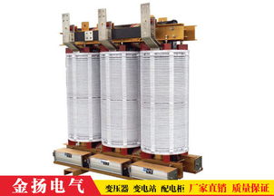 配電變壓器廠家金揚供應——可靠電力保障的優(yōu)選