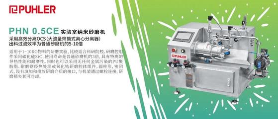 電氣科技新篇章 派勒砂磨機(jī)亮相2021上海國際特種紙展